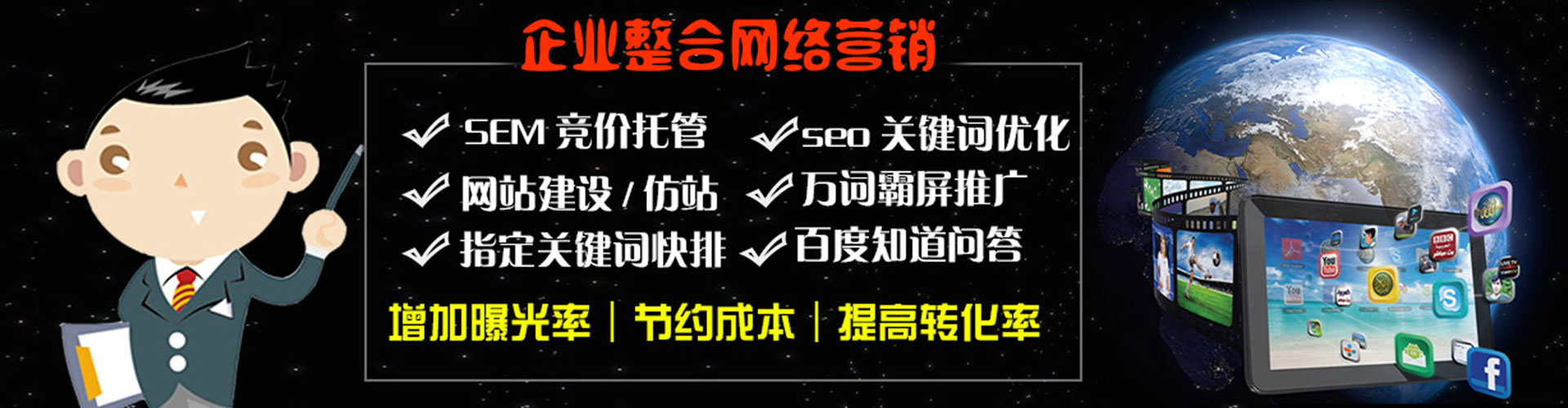 鄢陵sem竞价员